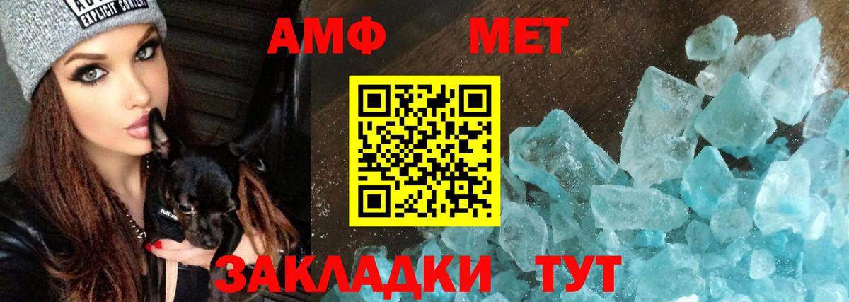 Амфетамин Premium Десногорск
