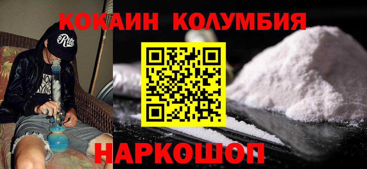 Кокаин Перу Десногорск