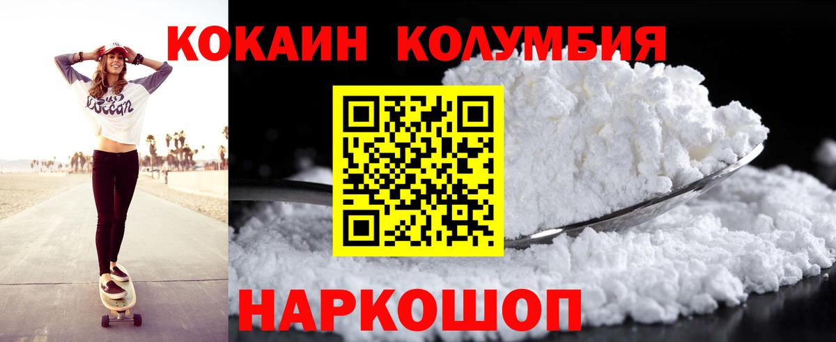 Десногорск  Кокаин FishScale  Вход с VPN  COCAIN 98% 