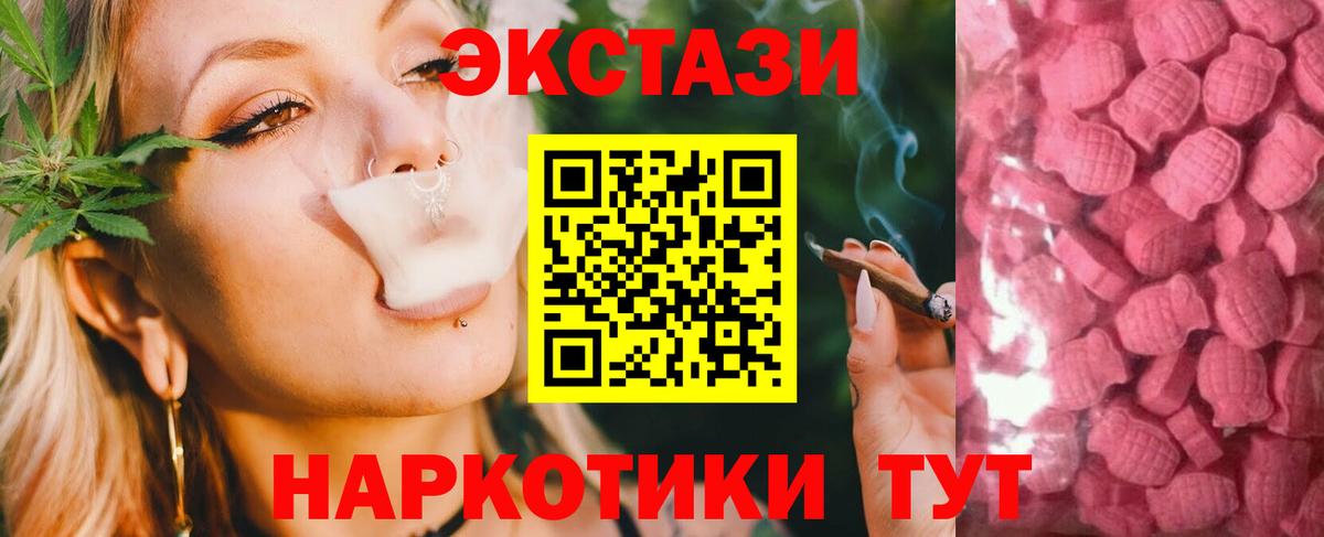 ЭКСТАЗИ диски Десногорск