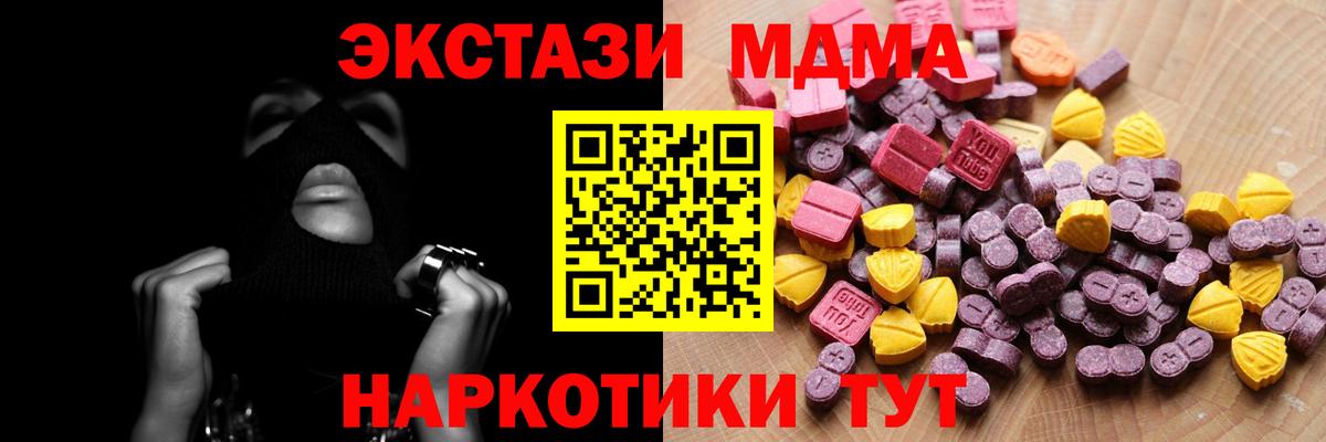ЭКСТАЗИ круглые  Ecstasy mix  Экстази  Десногорск  Вход с VPN 