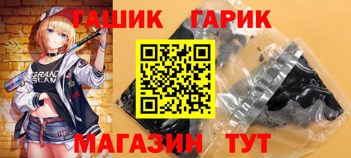 Гашиш ice o lator Десногорск