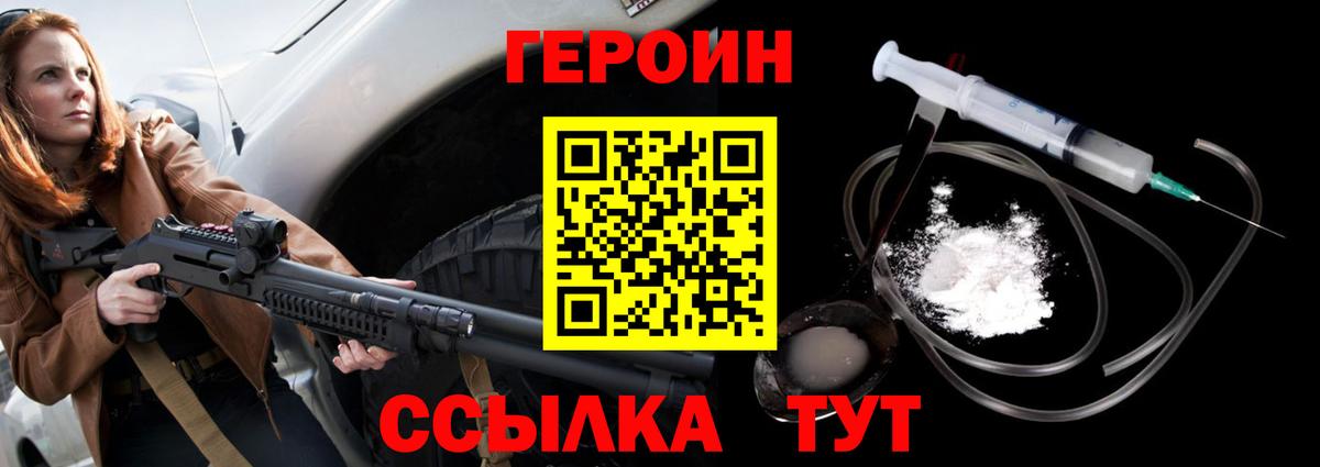 Десногорск  Героин белый  Вход с VPN 