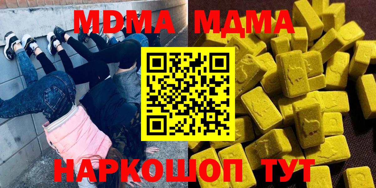 MDMA crystal  MDMA кристаллы  MDMA  Десногорск  Вход с VPN 