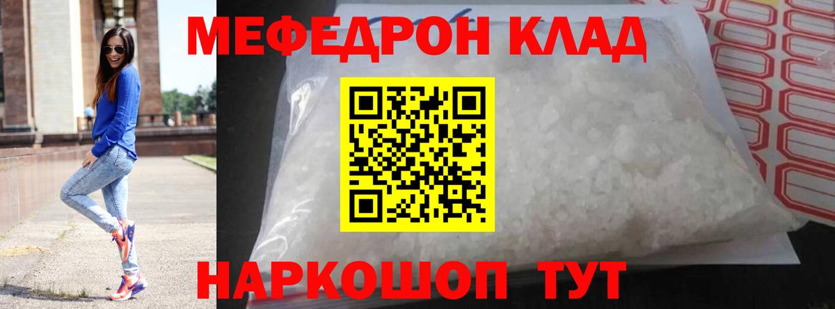 Десногорск  МЕФ  Вход с VPN  kraken зеркало  МЕФ мяу мяу 