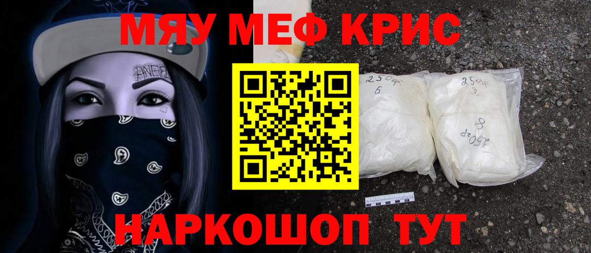 МЕФ мука Десногорск