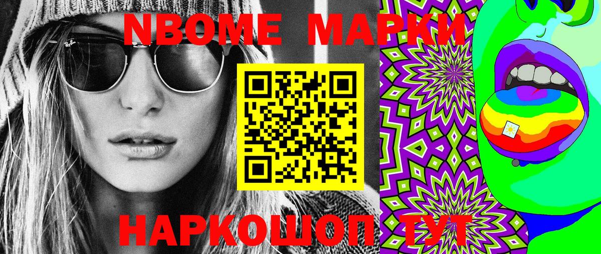 Десногорск  Марки 25I-NBOMe 1,8мг  Вход с VPN 