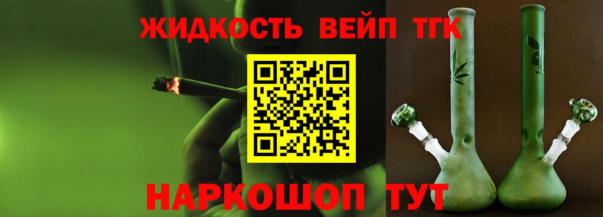 ТГК Wax Десногорск